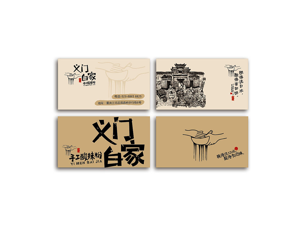 食品行業(yè)logo設(shè)計(jì)，快消品logo設(shè)計(jì),食品logo設(shè)計(jì)公司