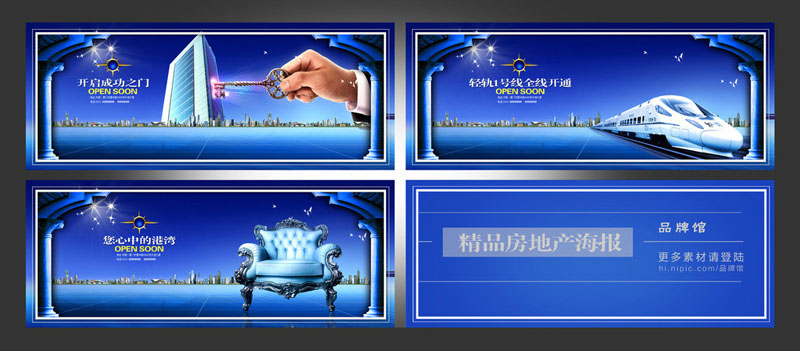 房地產(chǎn)廣告設(shè)計怎么做？在PS中做房地產(chǎn)廣告設(shè)計方法