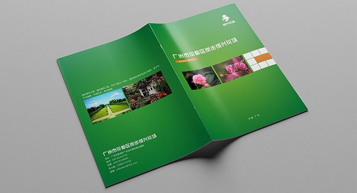 廣州產(chǎn)品畫冊設計-廣州品牌畫冊設計-花場苗木畫冊設計公司