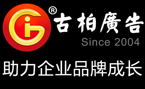 廣州廣告策劃公司服務項目有哪些？廣告策劃案怎么寫
