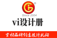 vi設(shè)計冊編制形式有哪些？vi設(shè)計冊為什么如此受歡迎