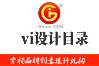 vi設(shè)計(jì)目錄包括哪些內(nèi)容，這些內(nèi)容缺一不可
