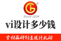 一套vi設(shè)計多少錢？vi設(shè)計價格由哪些因素決定？