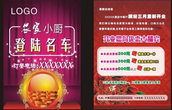 做一份傳單設計多少錢？有哪些需要注意的地方