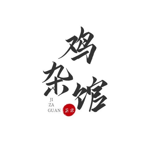 logo設(shè)計(jì)怎么做立體感？有什么思路？