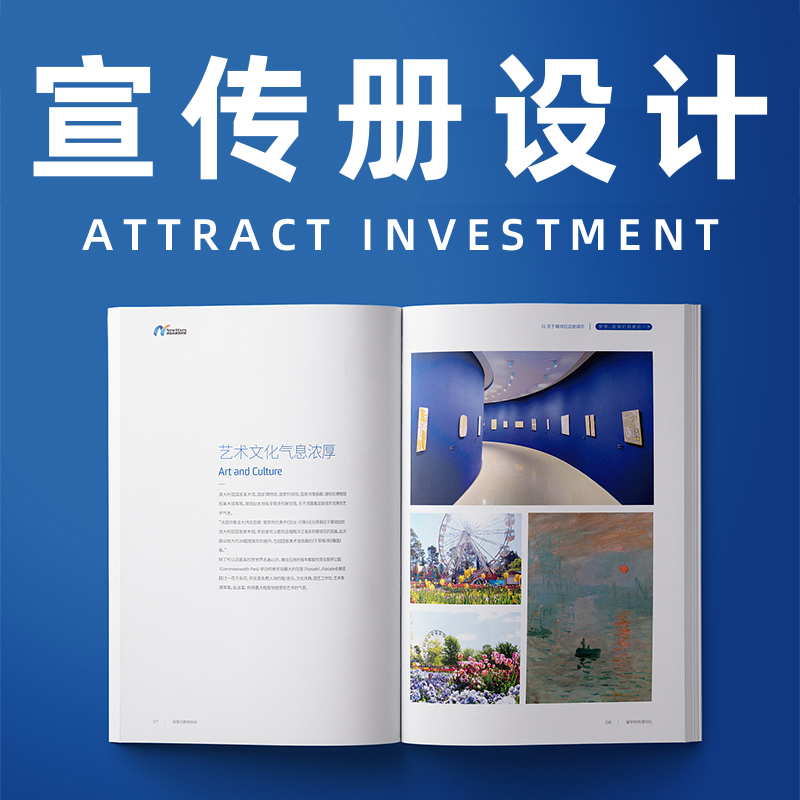 設(shè)計(jì)公司畫(huà)冊(cè)一般多少一個(gè)面？一整本又要多少錢？