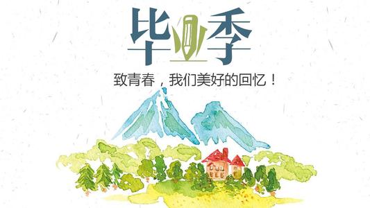 畢業(yè)季應(yīng)該怎么樣制作一本畢業(yè)紀(jì)念冊更有意義？