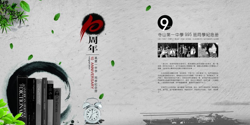 紀(jì)念冊(cè)有哪些類型？