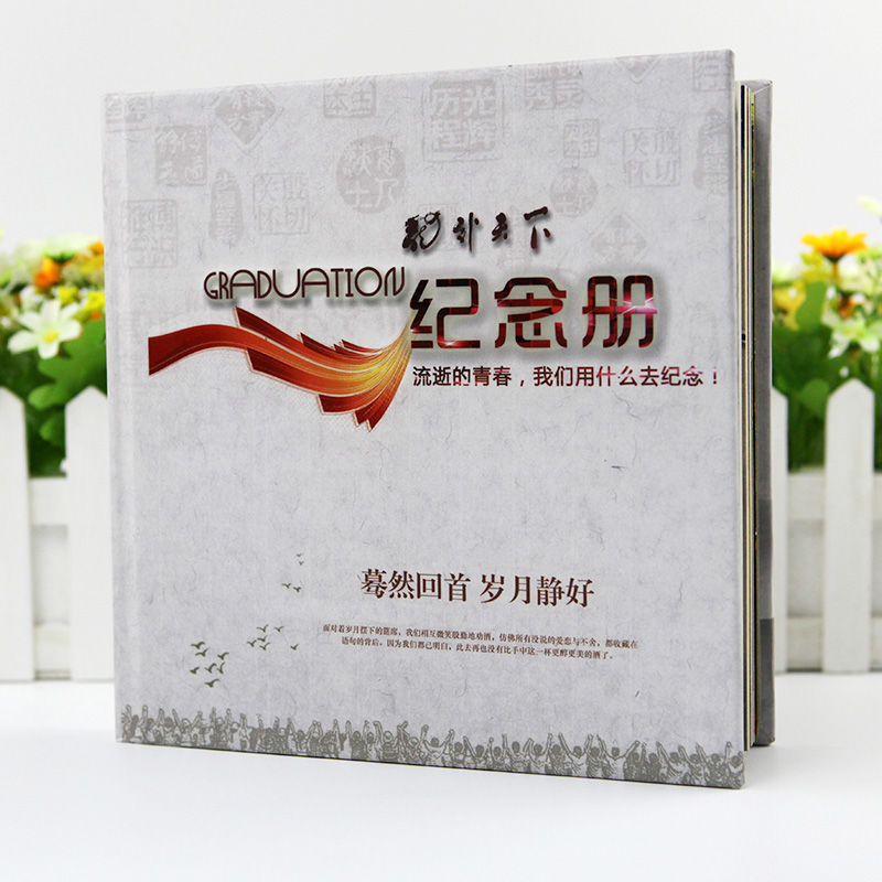 聚會紀(jì)念冊材質(zhì)如何選擇？