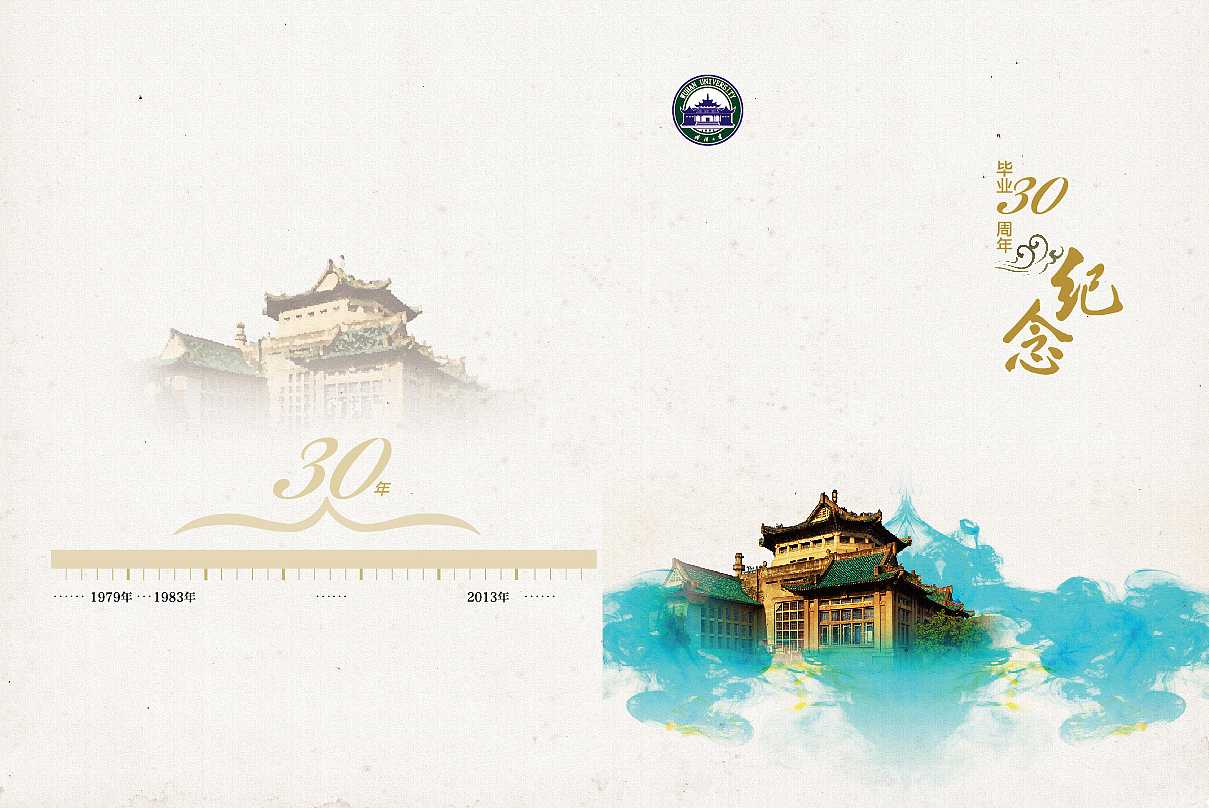 畢業(yè)紀(jì)念冊(cè)的封面如何設(shè)計(jì)？