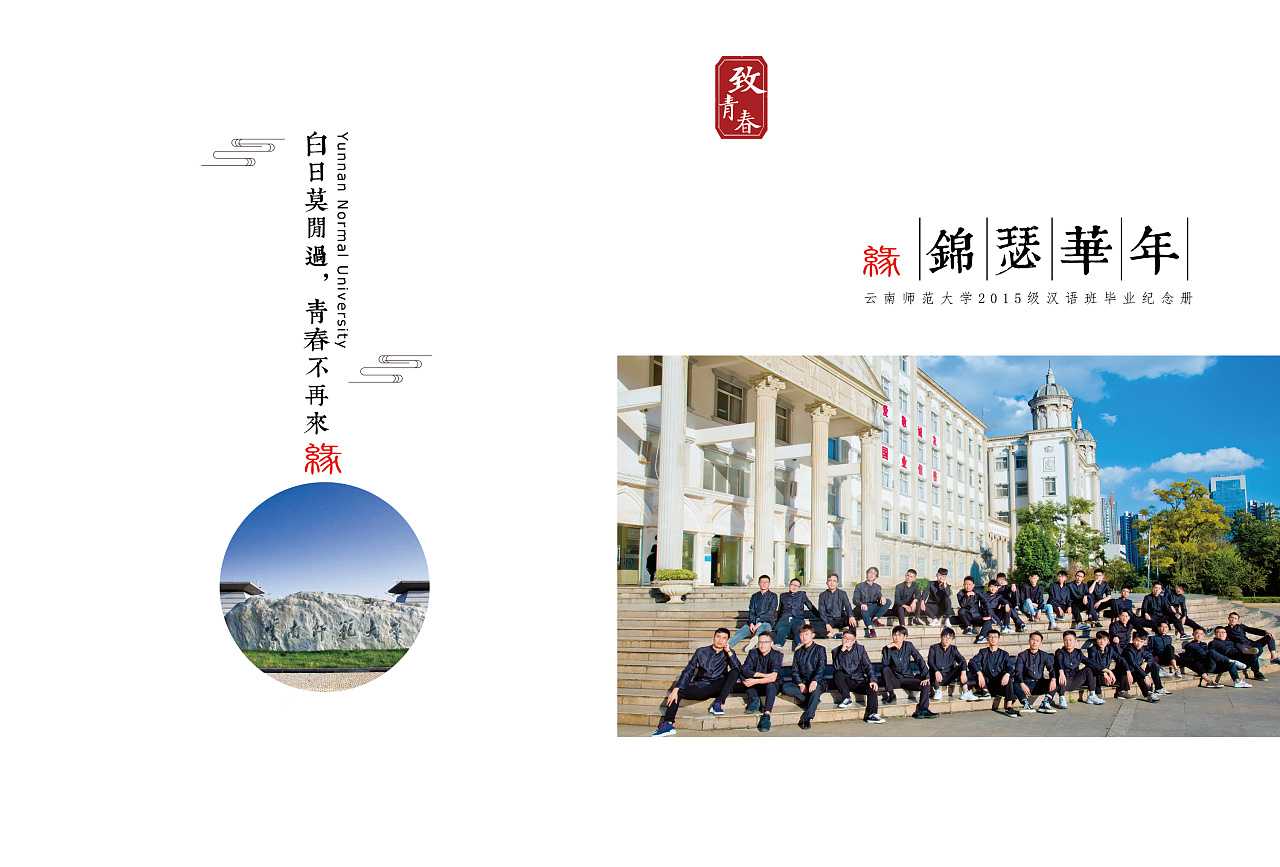 畢業(yè)紀(jì)念冊(cè)的封面如何設(shè)計(jì)？