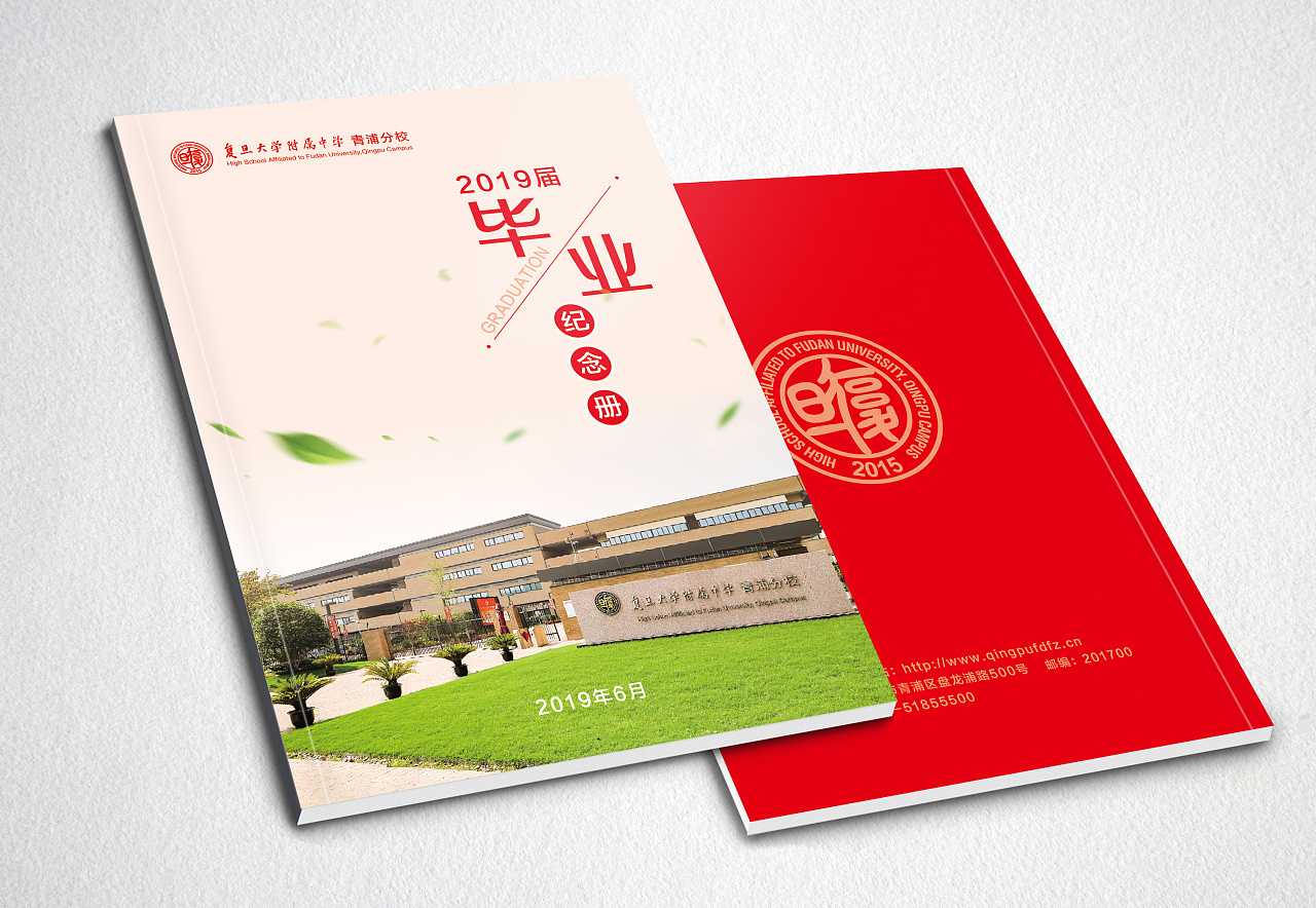 畢業(yè)紀(jì)念冊(cè)的封面如何設(shè)計(jì)？