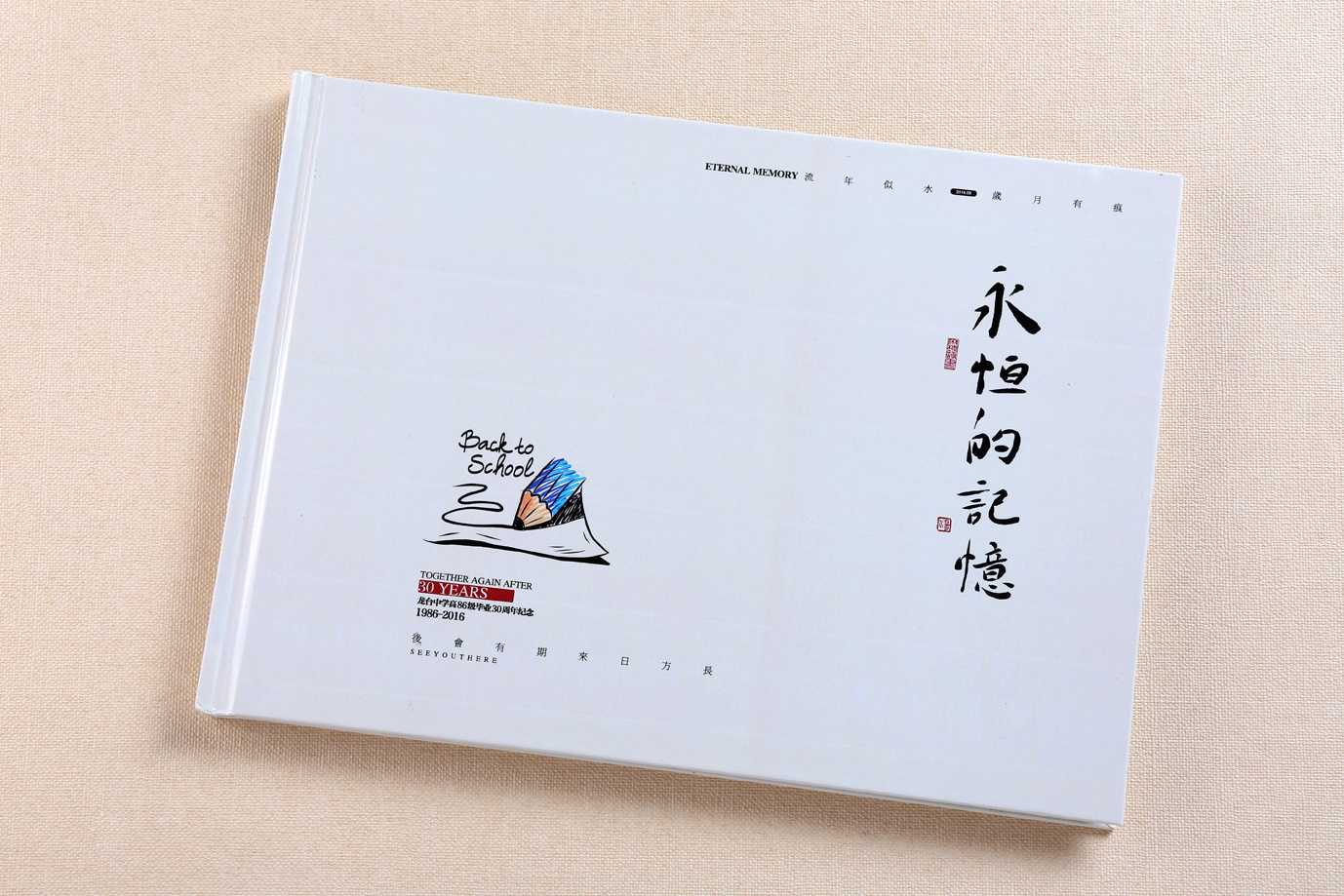 同學(xué)聚會紀(jì)念冊如何設(shè)計(jì)制作？