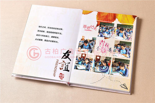 畢業(yè)紀(jì)念冊(cè)如何設(shè)計(jì)才會(huì)比較有個(gè)性？