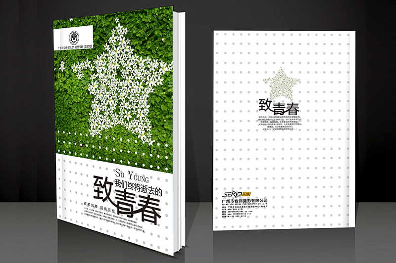 同學(xué)聚會紀(jì)念冊如何起個好聽的名字？