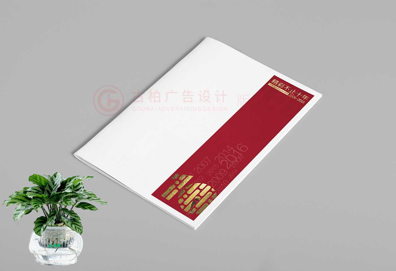企業(yè)周年紀(jì)念冊(cè)應(yīng)該怎么設(shè)計(jì)？