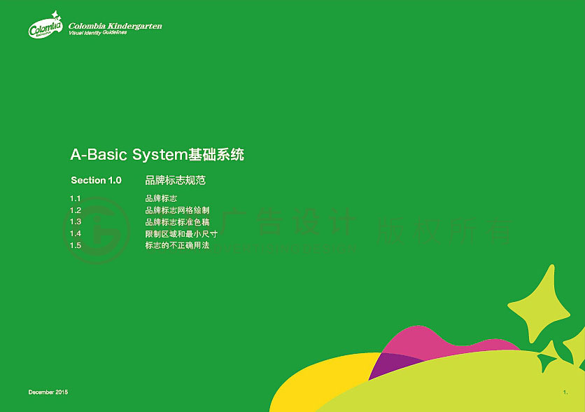 幼兒園logo設(shè)計(jì)中有什么要注意的要素？