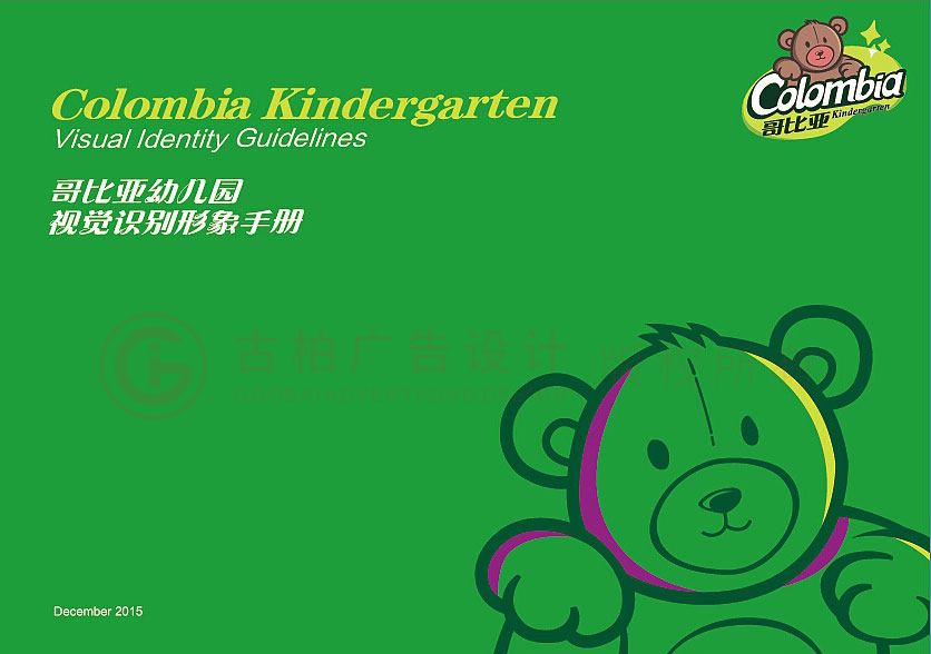 幼兒園logo設(shè)計(jì)中有什么要注意的要素？