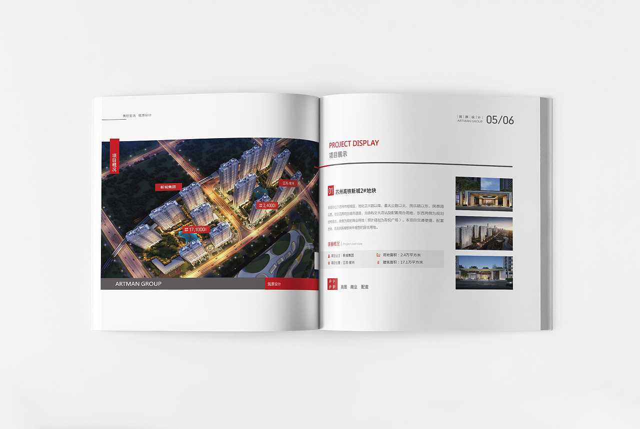建筑畫(huà)冊(cè)設(shè)計(jì)需要掌握哪些竅門(mén)？