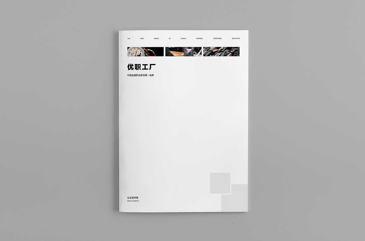 如何以畫(huà)冊(cè)設(shè)計(jì)達(dá)到企業(yè)贏利的目的？