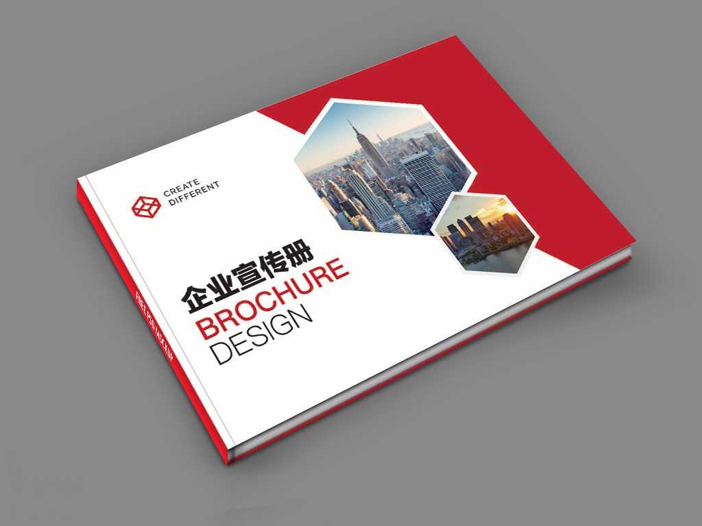 宣傳畫冊要怎么設(shè)計才能成為企業(yè)的搖錢樹？