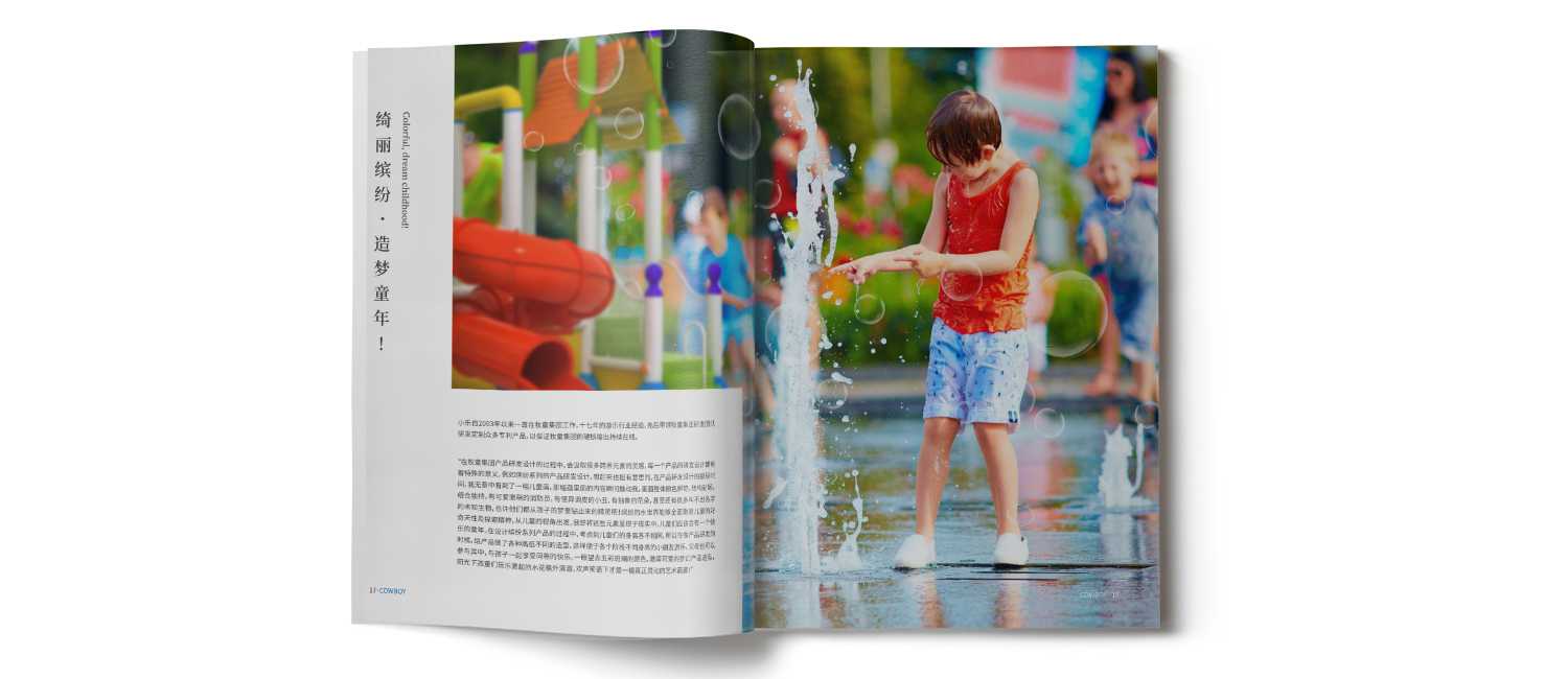 兒童樂園畫冊的設(shè)計(jì)是怎么收取費(fèi)用的？