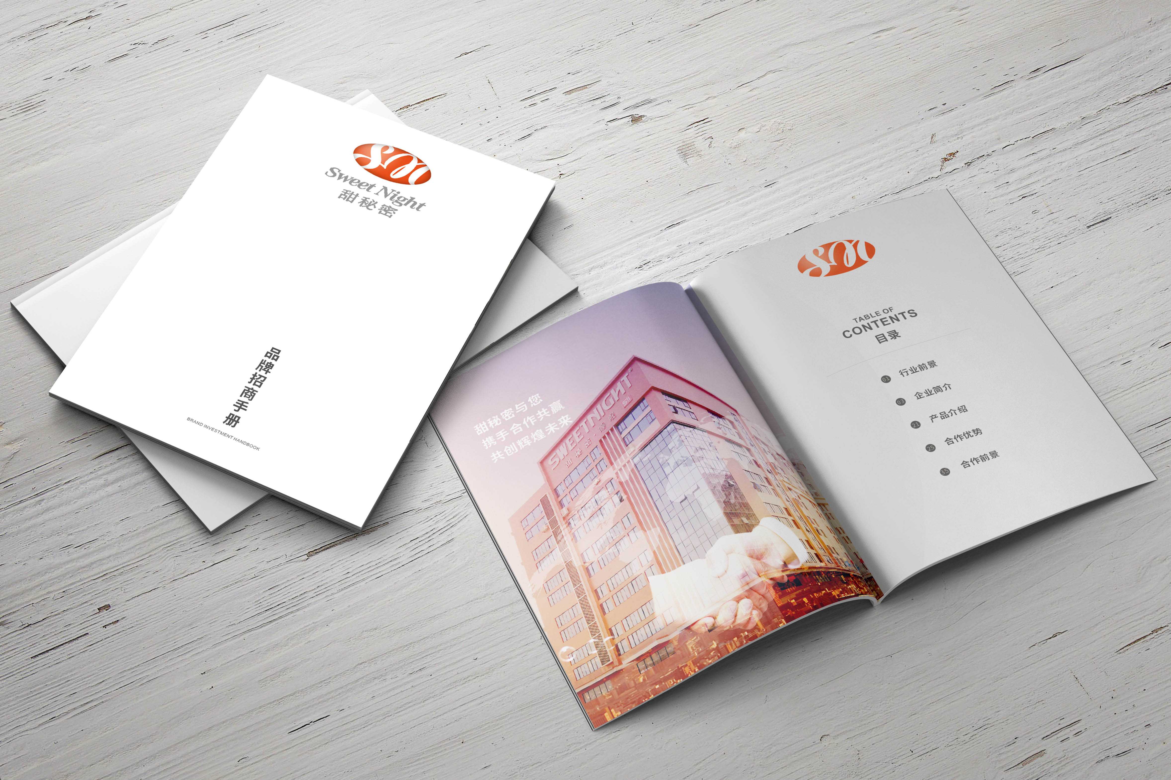 高端的企業(yè)畫冊需要怎么設計？