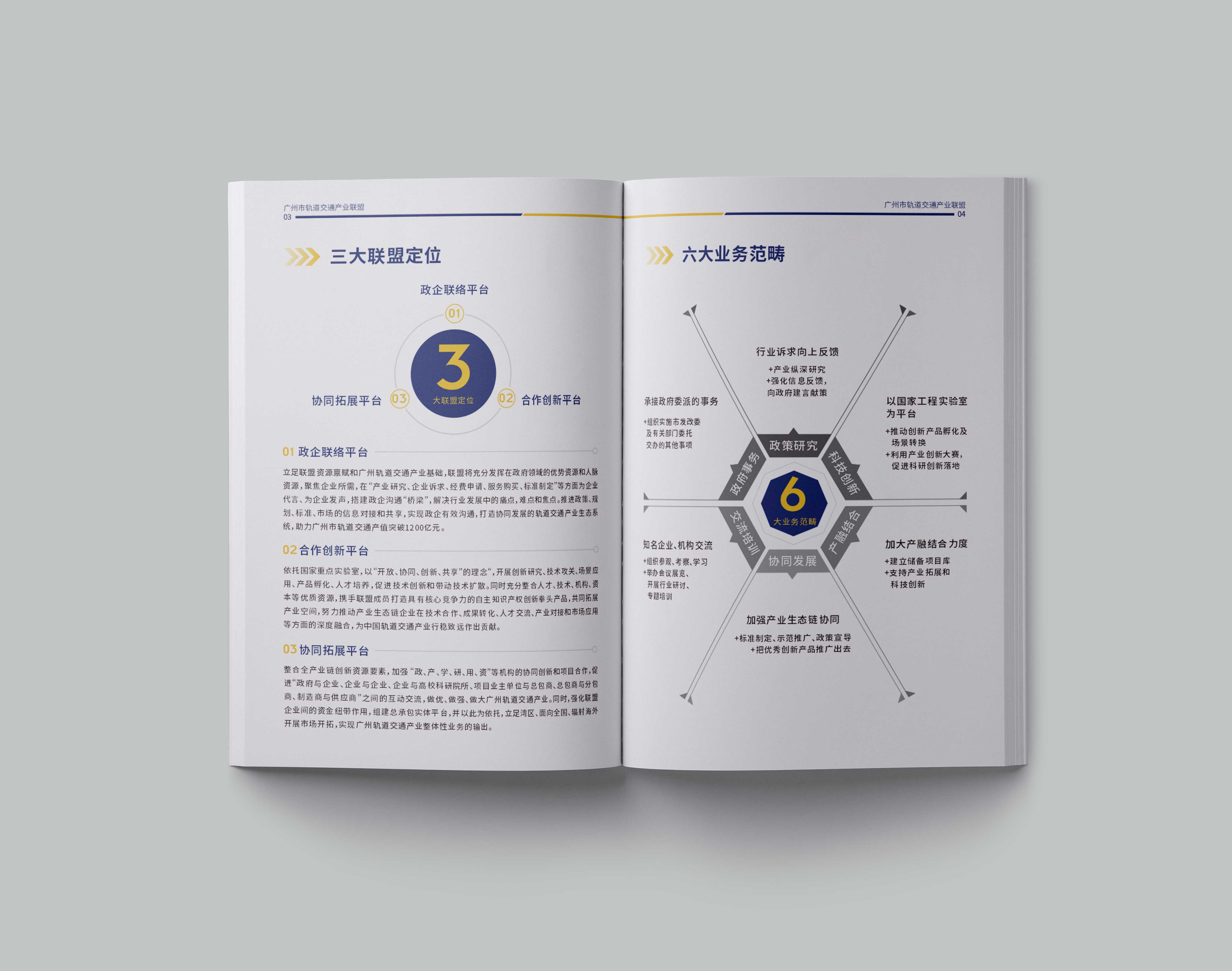 企業(yè)畫冊(cè)哪些內(nèi)容能夠讓企業(yè)畫冊(cè)更加出色？
