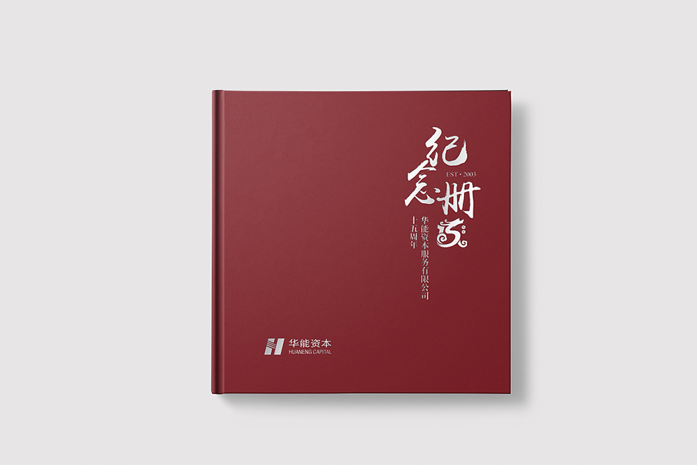 企業(yè)周年紀(jì)念冊(cè)應(yīng)該如何制作？
