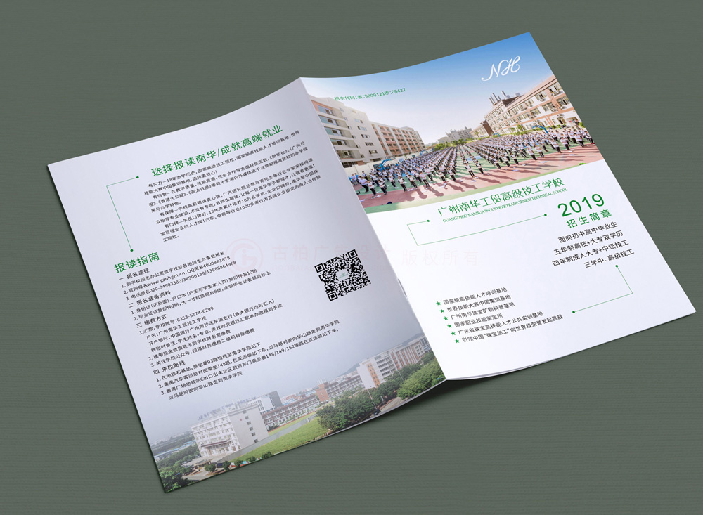 宣傳宣傳冊(cè)什么哪家更好？