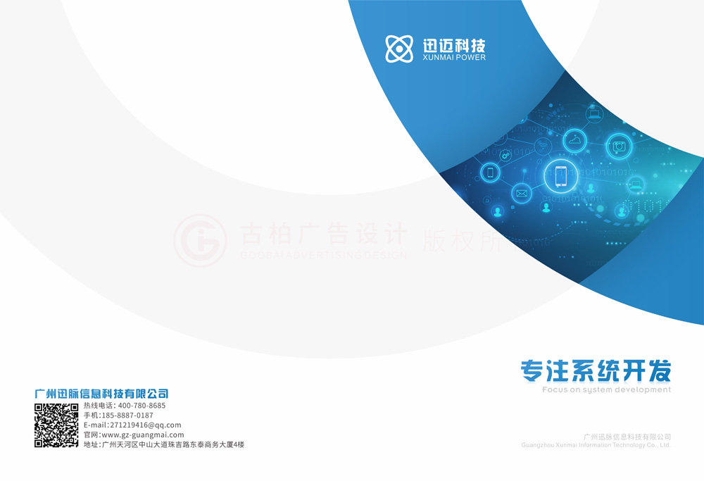 聚會宣傳冊公司多大尺寸？