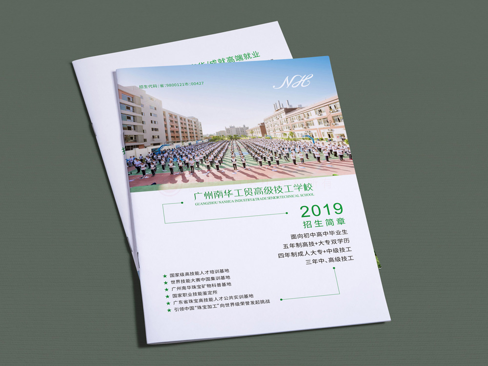 企業(yè)畫冊輸出要多少錢？