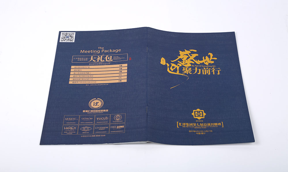 集團(tuán)宣傳冊公司做多久？