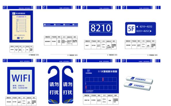 形象設計標識設計手冊效果圖？