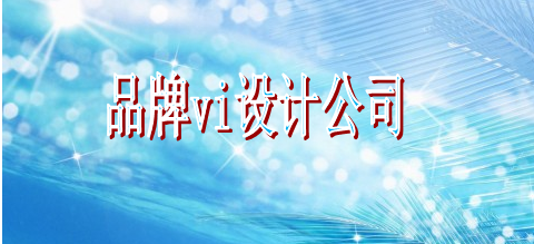 房地產(chǎn)標(biāo)識(shí)字體選擇一般多大？